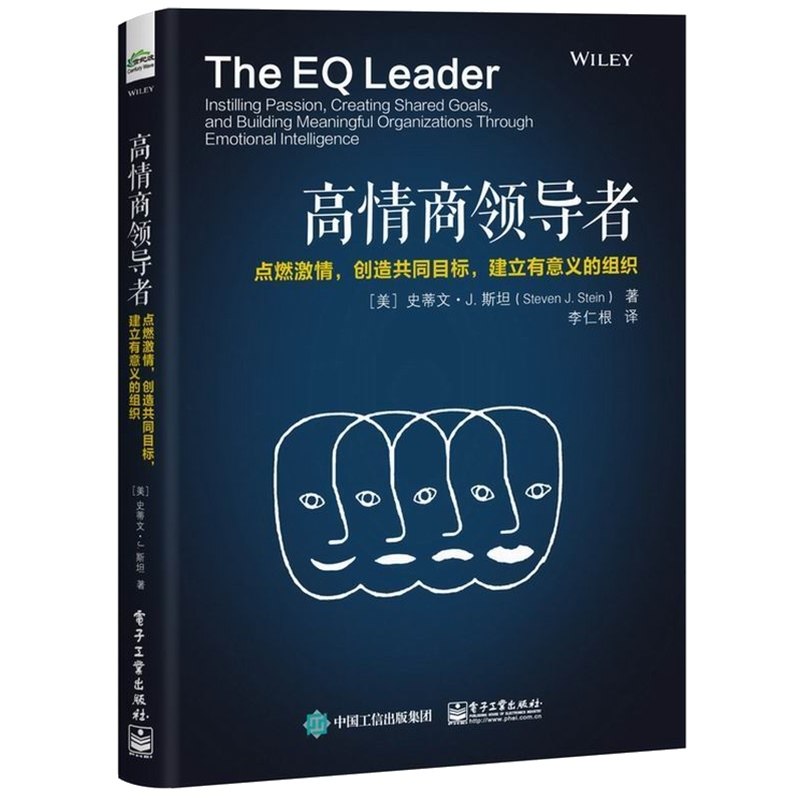 正版书籍 高情商领导者 点燃激情 创造共同目标 建立有意义的组织 李仁根 领导力情商神经科学培训压力管理方法书情商训练技巧书籍|ruв категории книги/журнал/газета, управление, руководство - от Buy2taobao.com для оказания профессиональной услуги покупки агента Taobao