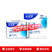 安尔乐瞬吸液体卫生巾姨妈巾日夜用正品 新国标认证 旗舰店by