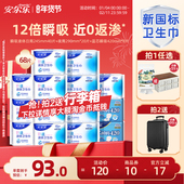 新国标认证 安尔乐瞬吸液体卫生巾姨妈巾日夜组合量大防漏囤货