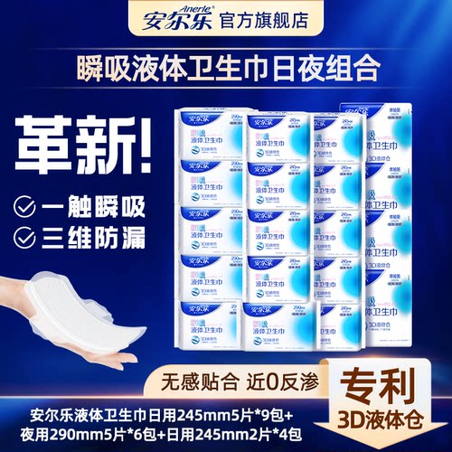专利3D液体仓 一触瞬吸12倍液体