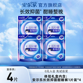 天猫U先 安尔乐抑菌酣睡裤 4条量大正品 夜用裤 型卫生巾安睡裤