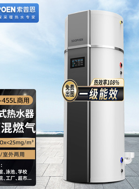 全预混商用燃气容积式热水器低氮冷凝储水式中央热水大容量热水炉