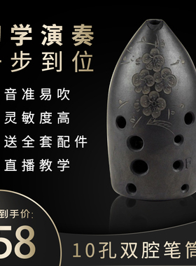 冯氏陶埙改进10孔十孔双腔笔筒陶埙初学者入门专业演奏级民族乐器