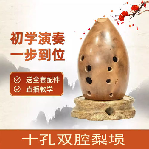 冯氏陶埙民族乐器熏烧真品