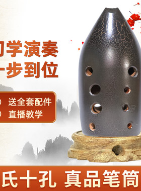 冯氏新品双八咪埙真品