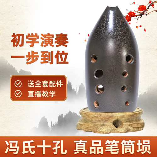 冯氏新品双八咪埙真品