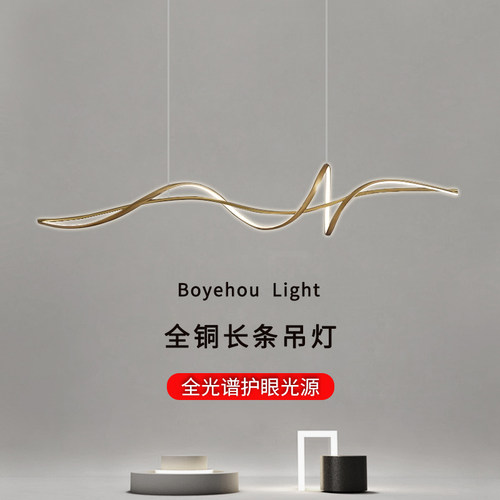 全铜极简餐厅吊灯现代简约