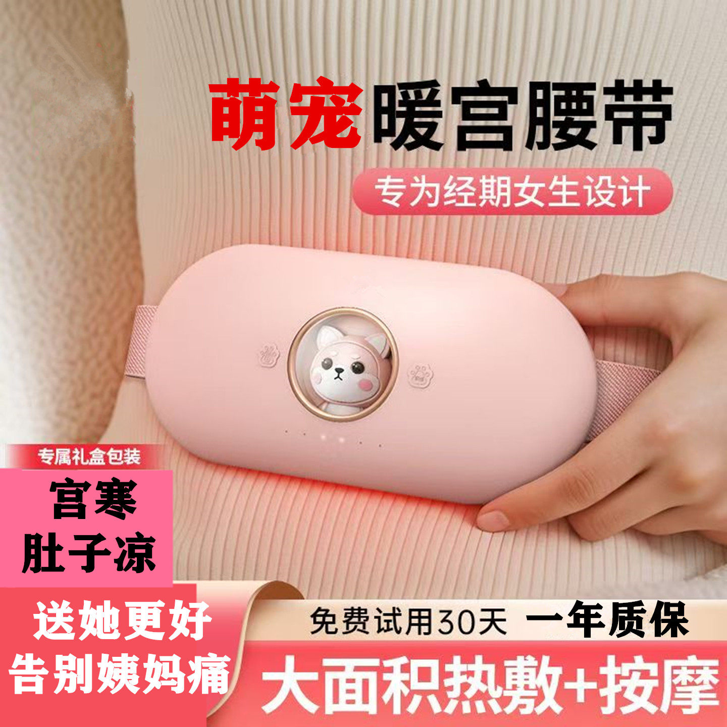 暖宫腰带2025新款月经期缓解宫寒