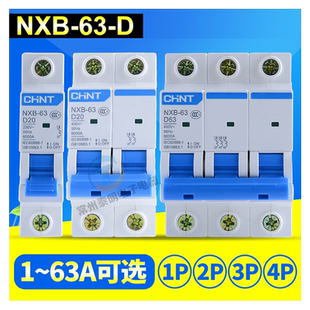 正泰D型NXB空开DZ47家用小型断路器6空气开关1 2 3P 4P 10 32 63A