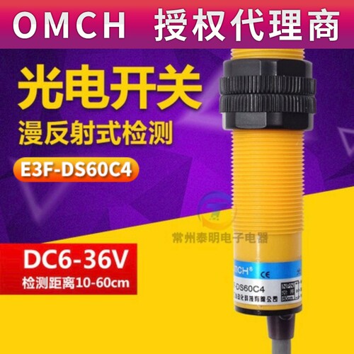 沪工感应传感器24V 12VE3F-DS60C4漫反射光电接近开关NPN直流常开