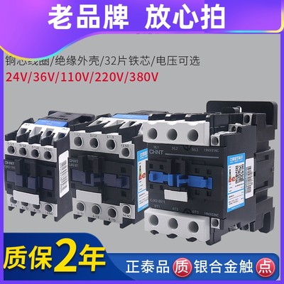 正泰交流接触器220V单相CJX2-1210 1810 3210 6511 95三相380V24V