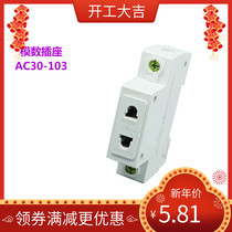 正泰家用电源配电箱模数化插座卡导轨式二孔插2眼极AC30-103 10A