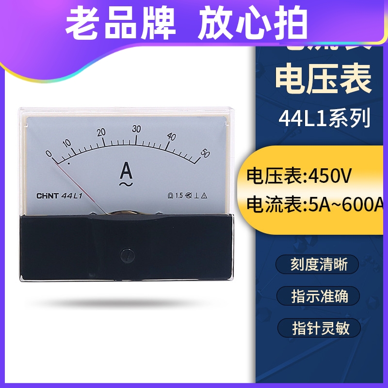 正泰电流表电压表44L1-V 450V 44L1-A 50/5A 30A指针式交流电流表