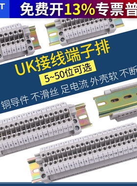 CHNT正泰接线端子UK2540卡导轨组合式5排接头30电线20连接器40位P