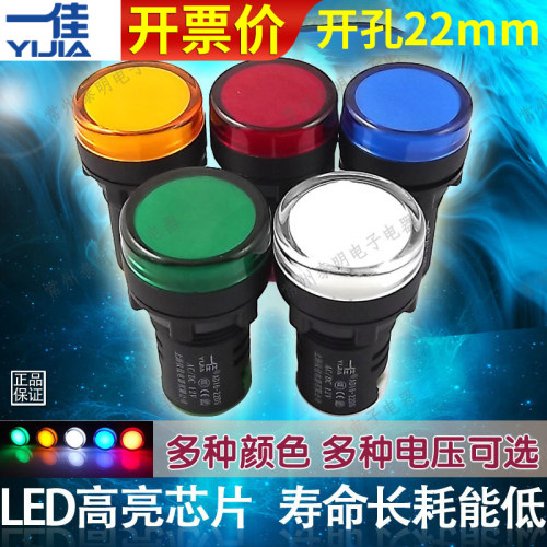 一佳AD16-22DS电源DC直流22mm信号LED指示灯12配电柜24 220V 380V
