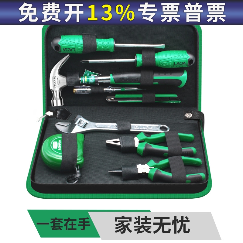 老A 多功能工具套装家用工具套装五金工具包电工工具组套手动维修