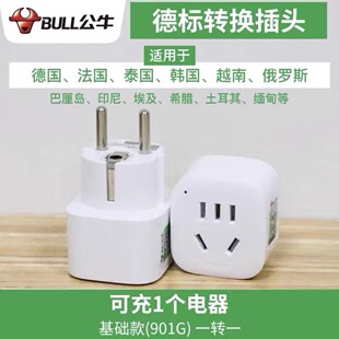 公牛转换器GN-L01G德标转换国标插座欧标插头德国法国韩国俄罗斯