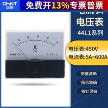 正泰电流表电压表44L1-V 450V 44L1-A 50/5A 30A指针式交流电流表