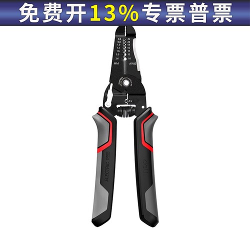 得力工具拨剥线钳7寸子7档电线切线剥皮器电工专用钳2.6mm DL2607