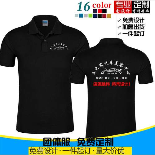 夏季短袖汽修厂服冰丝印字logo