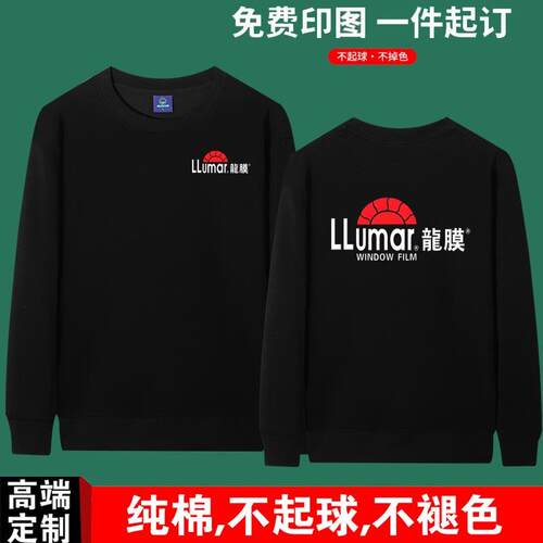 秋冬龙膜工作服纯棉卫衣定制XPEL印汽车贴膜洗车店工威固衣装LOGO