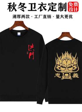 洪门啤酒珠江员工卫衣广告衫长袖定制青岛销售圆领秋冬diy印logo