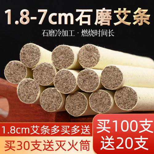 石磨手工4cm雷火灸纯艾条