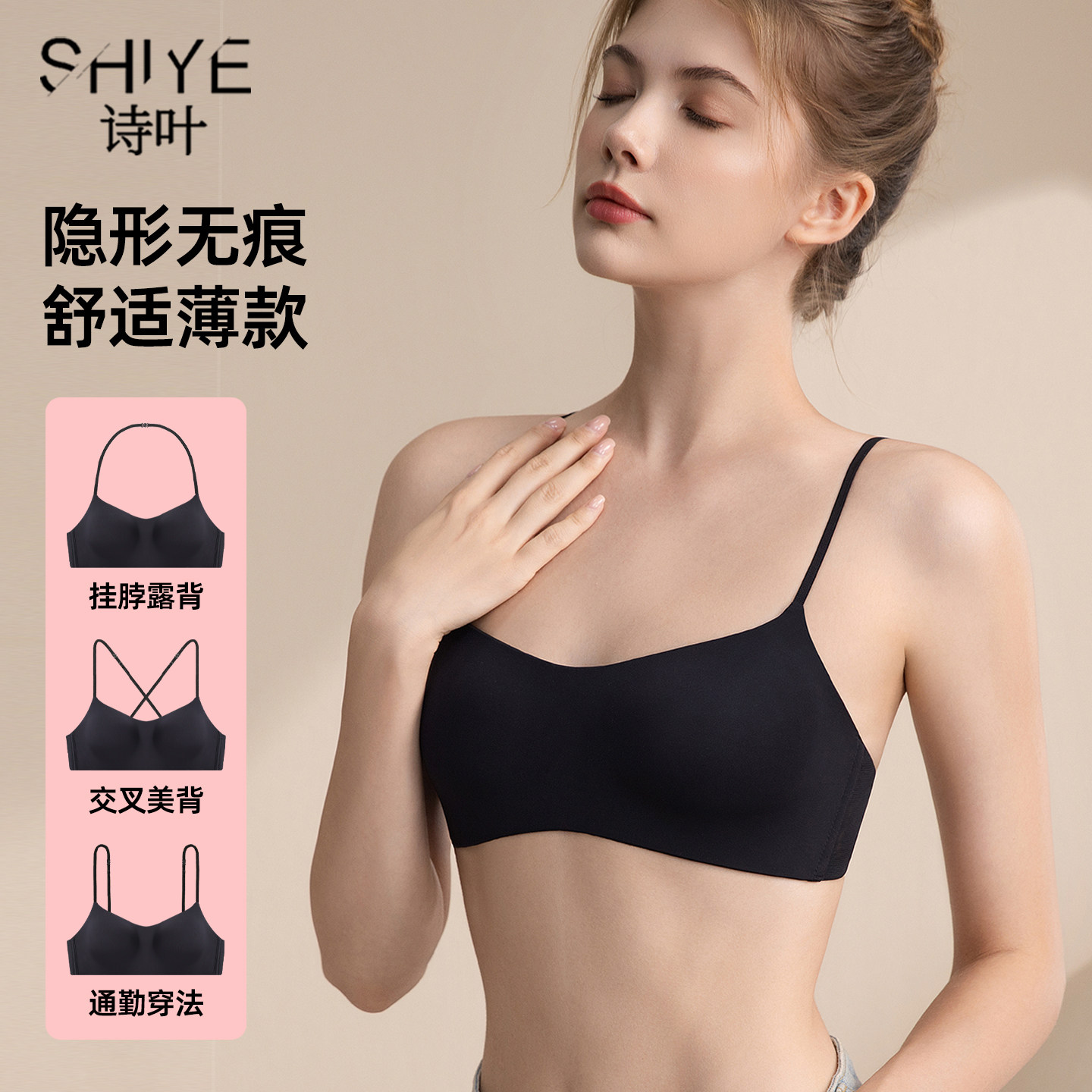夏季美背无痕挂脖细肩带聚拢文胸