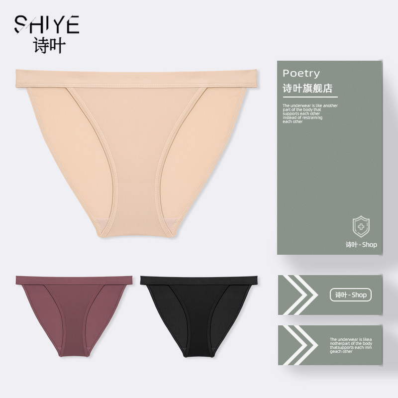 诗叶舒适女士内裤女法式透气低腰冰丝无痕三角短裤夏季薄,女士内衣/男士内衣/家居服,女三角裤,淘宝优惠券,粉丝福利购,淘宝优惠卷