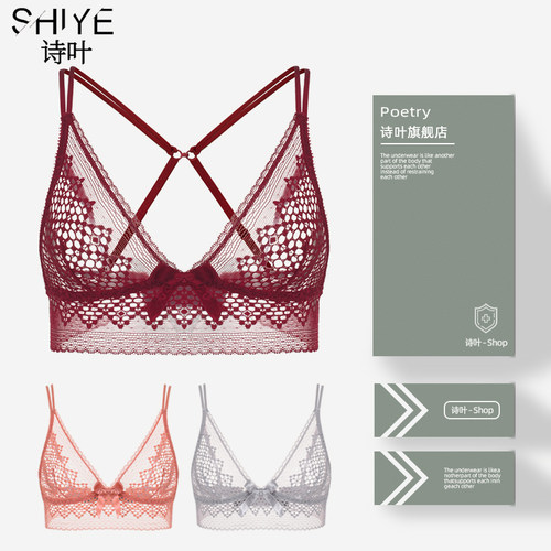 诗叶法式超薄款蕾丝美背性感内衣