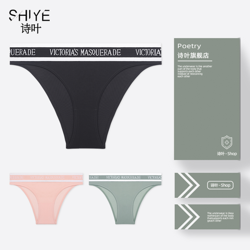 3条99元无痕字母冰丝运动内裤女