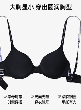 诗叶夏季无痕内衣女大胸显小胸聚拢防下垂收副乳薄款运动文胸套装