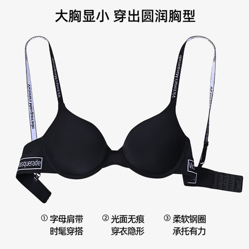 诗叶运动无痕大胸显小内衣女套装
