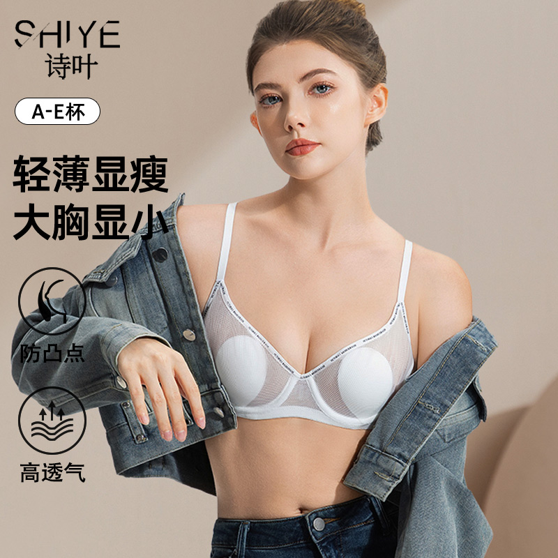 夏季大胸显小胸微聚拢兔耳杯内衣