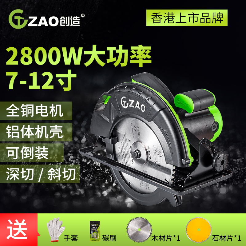 创造电圆锯7 9 10寸圆盘锯家用手提倒装台锯木工电锯切割机多功能