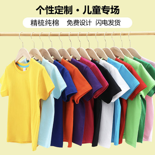 圆领纯棉t短袖男女同款亲肤柔软