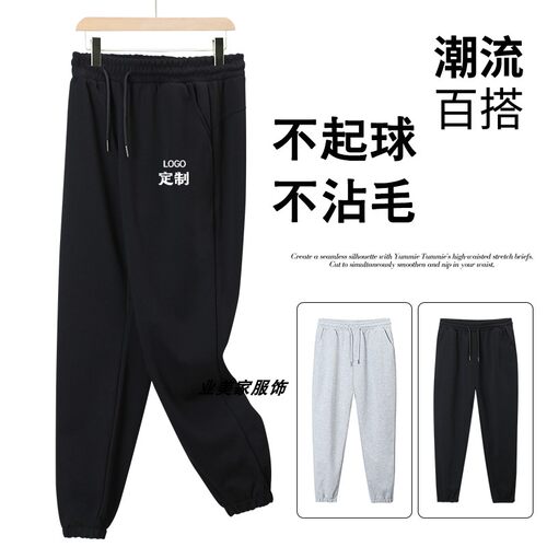 定制logo卫裤运动青少年宽松休闲