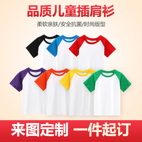 圆领棉广告衫t恤定制幼儿园班服