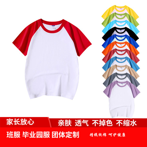 短袖插肩袖打底衫拼接袖纯棉圆领