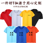 DIY文化衫 宽松纯色圆领广告衫 印字图LOGO T恤定制男女同款 纯棉短袖