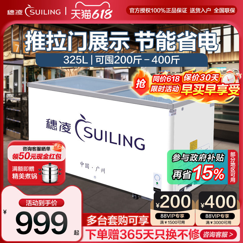 穗凌冷藏饮料展示柜两用冷藏冷冻一体冰箱卧式玻璃门专用养鱼水柜