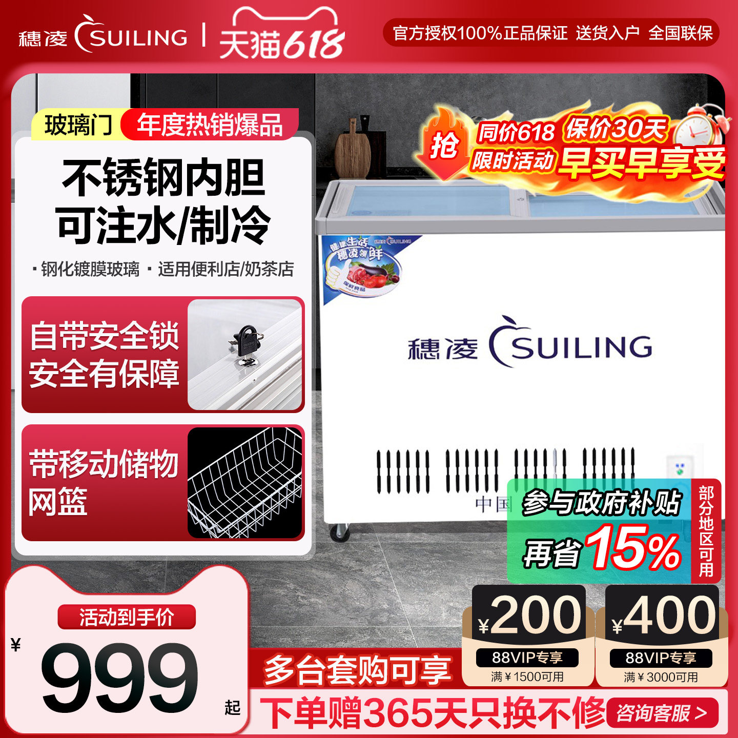穗凌雪糕冰柜养鱼水柜商用冰箱卧式推拉玻璃门冷藏冷冻小型展示柜