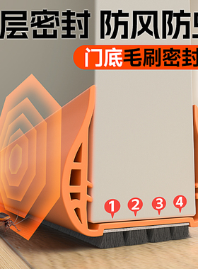 门缝门底密封条底部挡板防风防蟑螂进户门门窗房间隔音条挡风神器