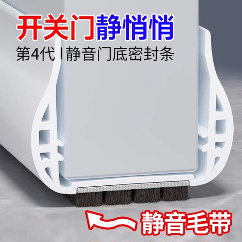 门缝门底密封条门底缝隔音条卧室房门防风门下缝隙挡板条胶条神器