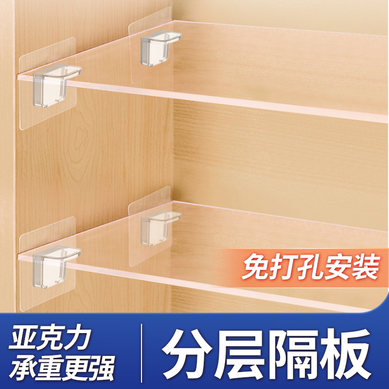 亚克力隔板置物架衣柜柜子分层板