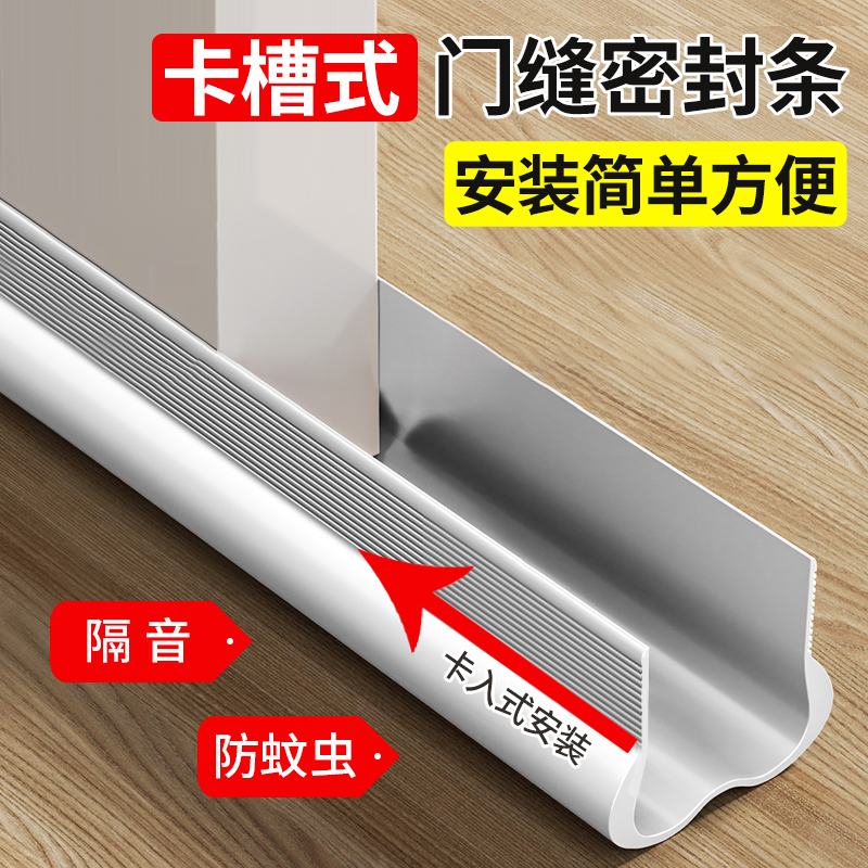 门缝门底挡板密封条房门隔音挡风