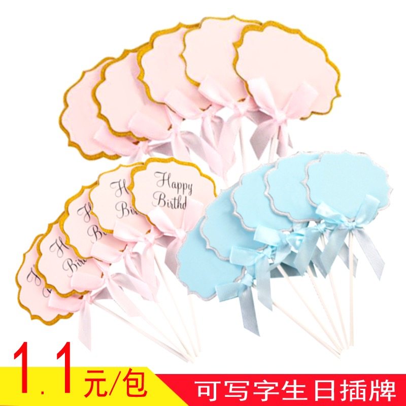 创意生日蛋糕插牌 插卡祝福语云朵卡片  可手写唯美烘焙装饰插旗