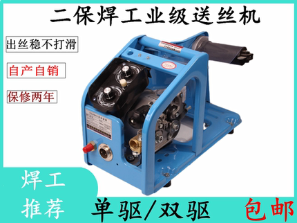 二保焊送丝机单驱双驱NB-350A-500A气保焊6芯7芯逆变KR通用焊机