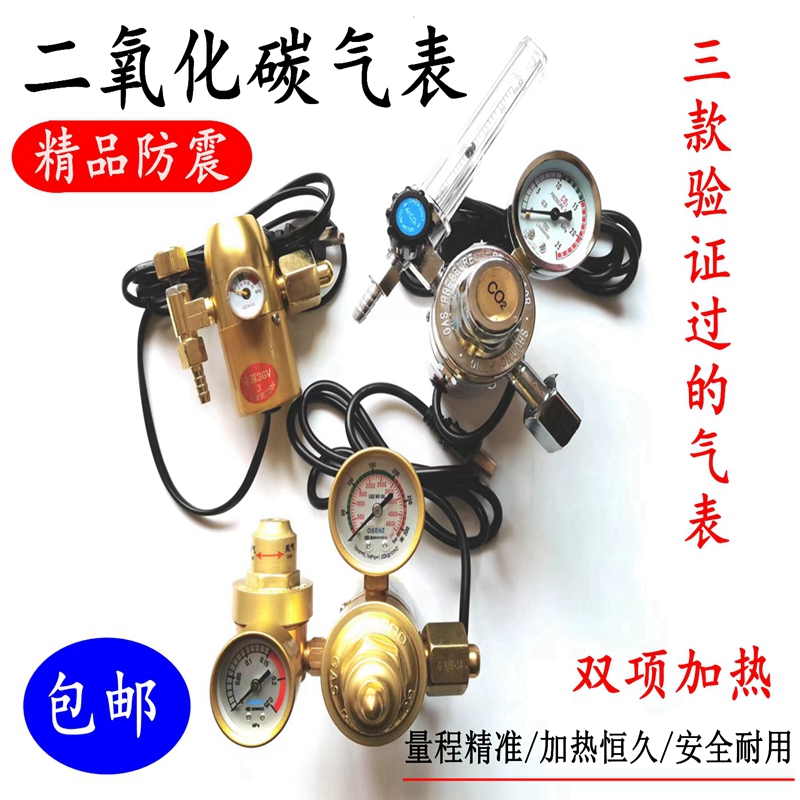 二氧化碳气焊机co2加热减压器