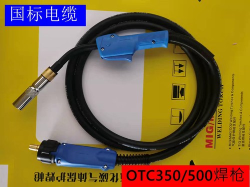 二氧化碳焊枪 OTC350A500二保焊枪 3米之5米优质配件电缆气保焊枪